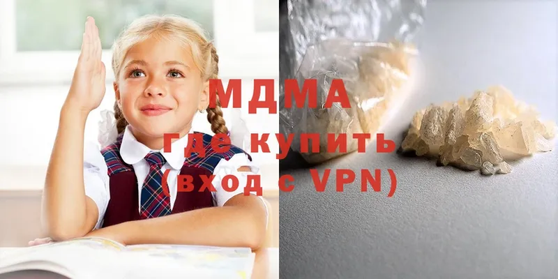 МДМА молли  закладка  Нижнекамск 