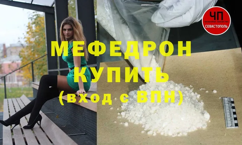 МЕФ mephedrone  Нижнекамск 